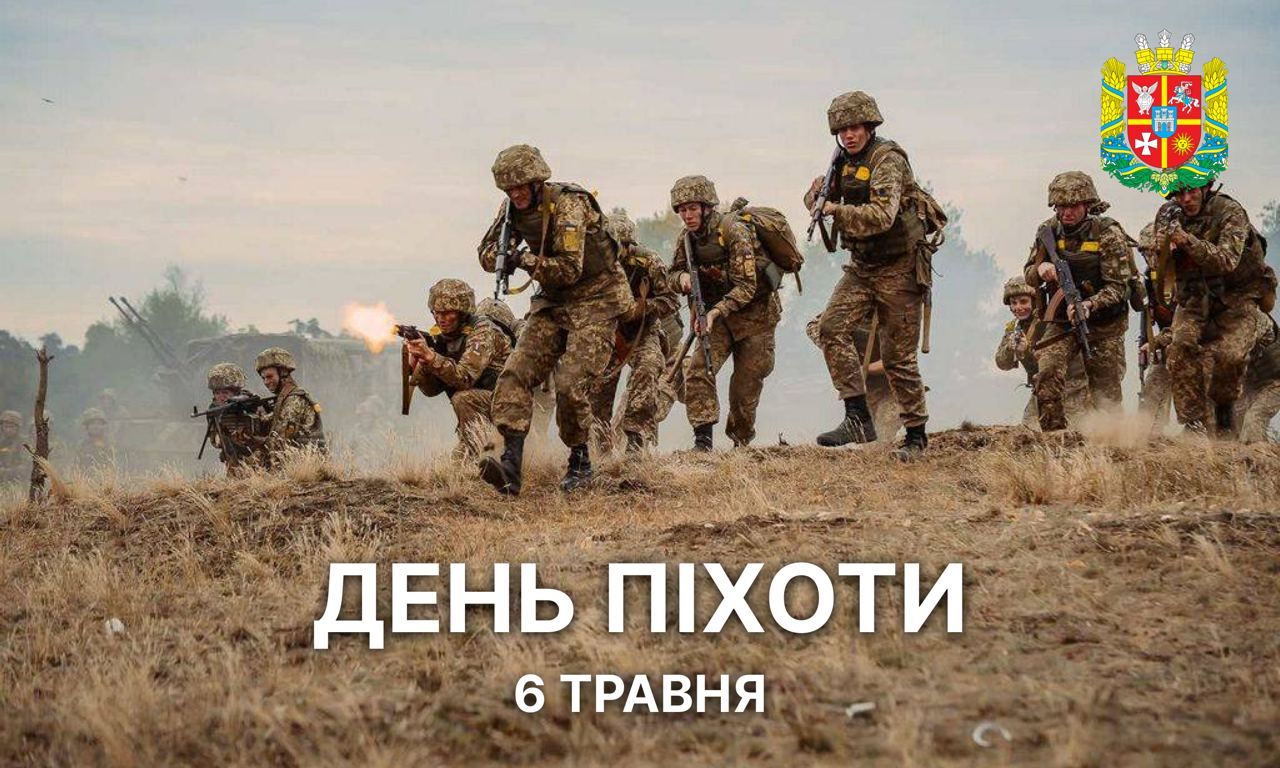 Житомирська обласна рада вітає українських воїнів-піхотинців