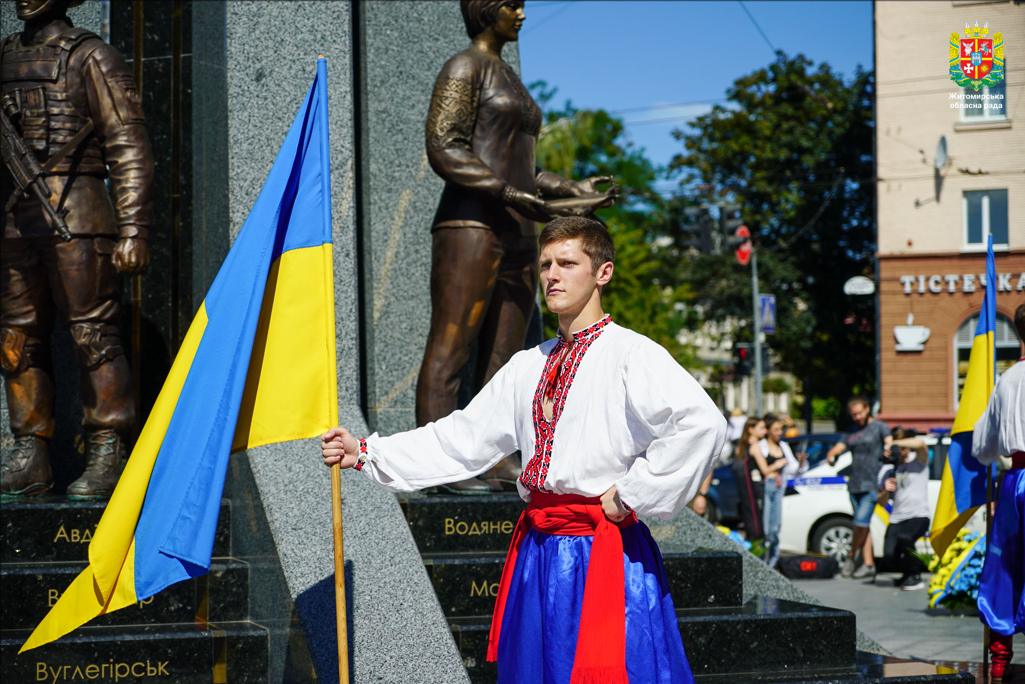 День Української Державності 