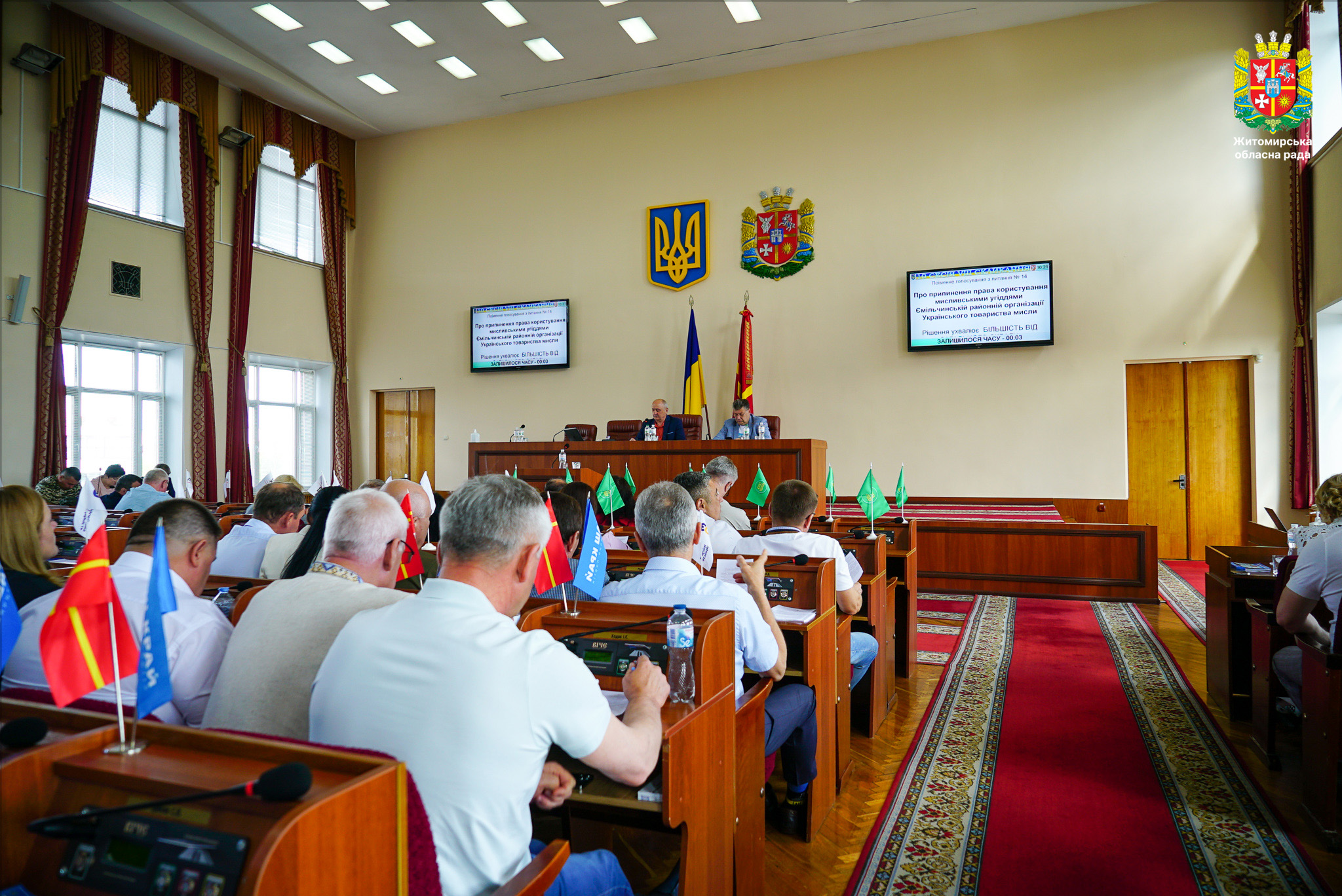 10 сесія обласної ради восьмого скликання розпочала свою роботу 