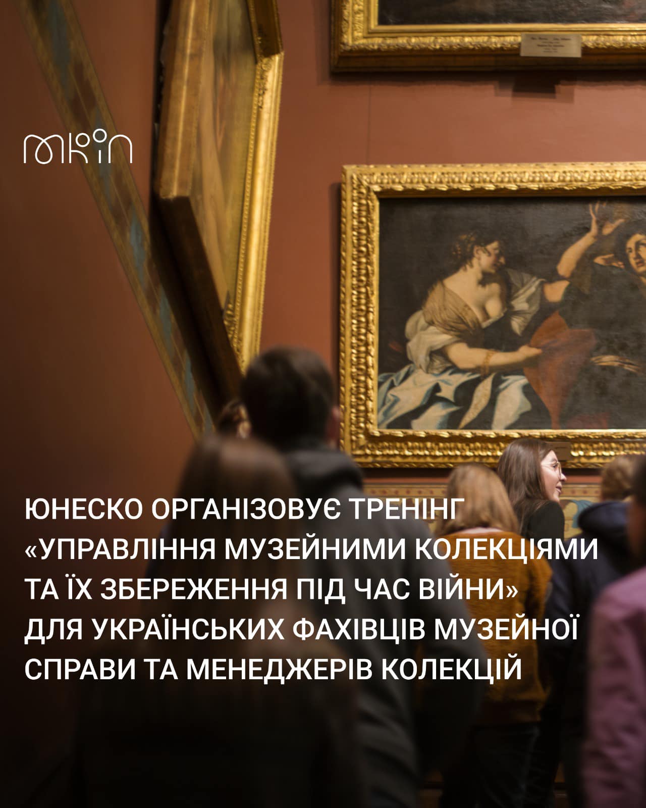 ЮНЕСКО організовує тренінг «Управління музейними колекціями та їх збереження під час війни» для українських фахівців музейної справи та менеджерів колекцій