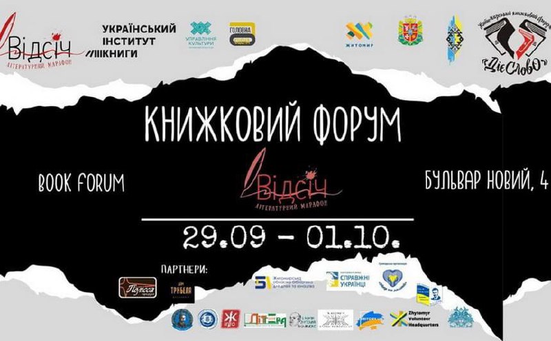 Програма Книжкового форуму «Відсіч. ДієСлово - 2023», який проходитиме у Житомирі з 29 вересня по 1 жовтня