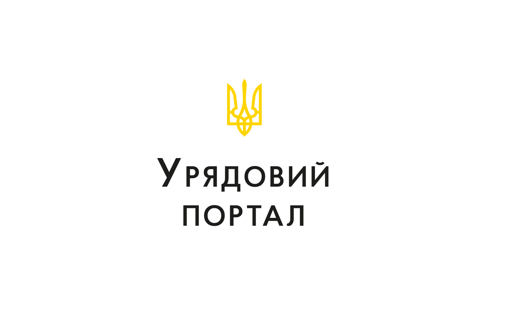 Понад 1,7 млрд гривень виділив Уряд на відновлення медзакладів у 9 областях України