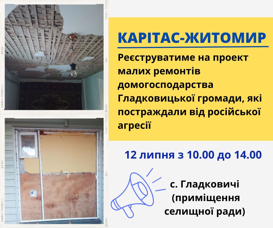«Карітас-Житомир» реєструватиме домогосподарства Гладковицької громади на малі/середні ремонти