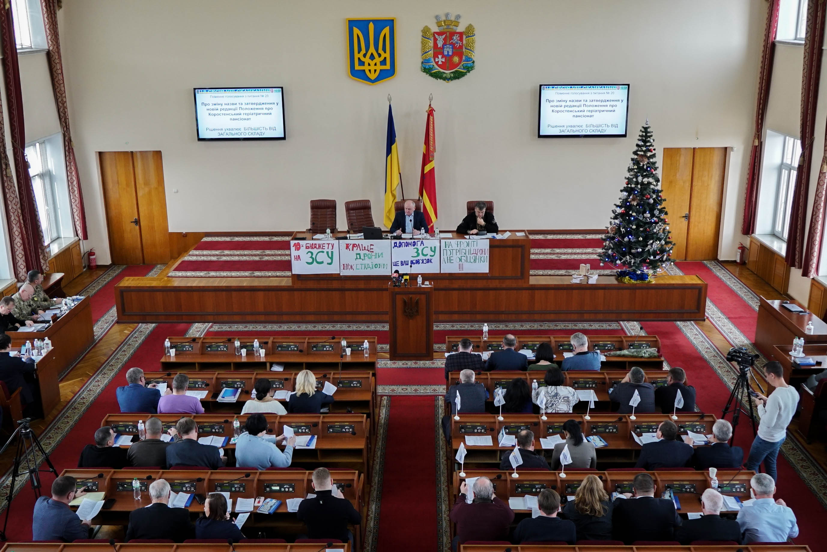 18-та сесія обласної ради восьмого скликання завершила свою роботу  