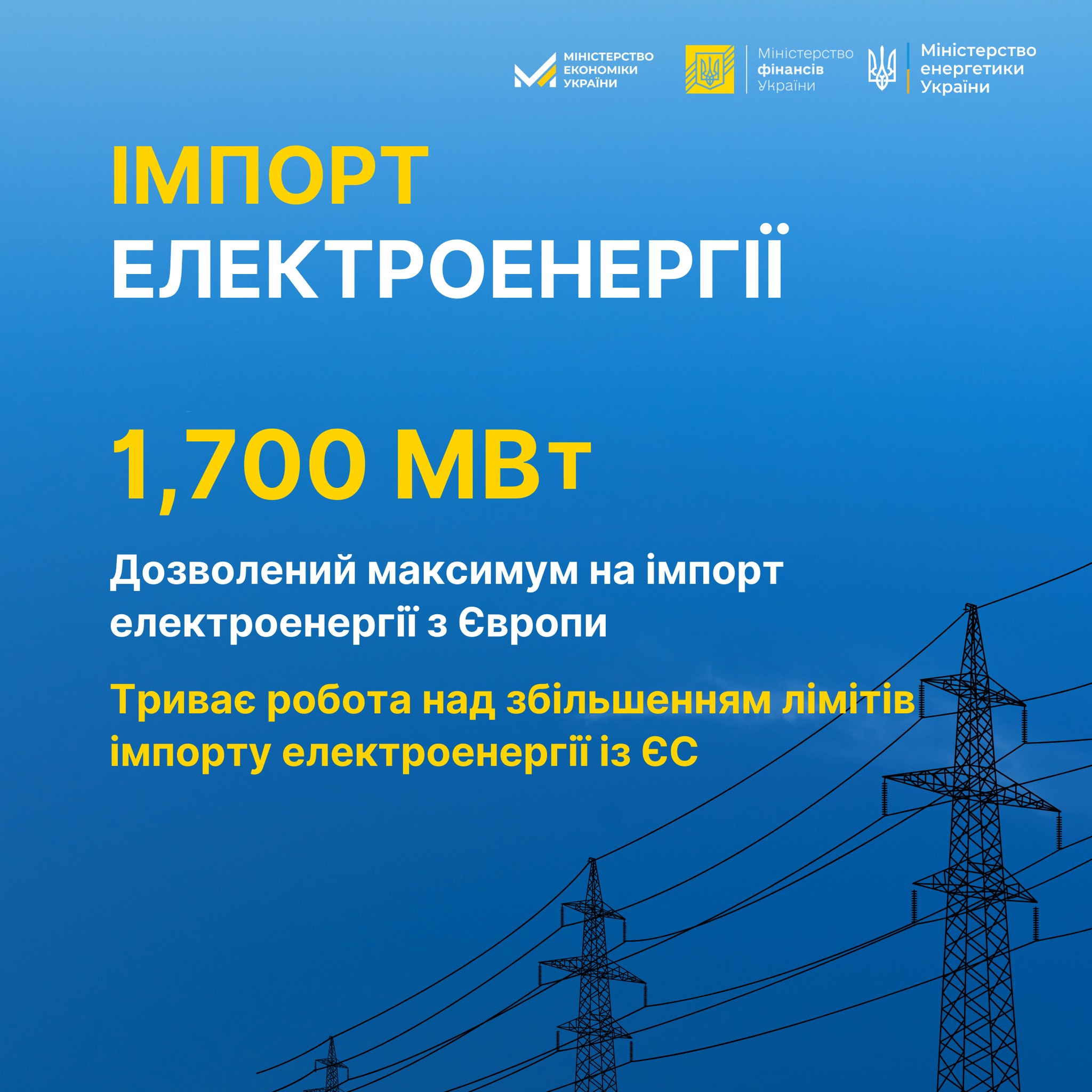 Уряд запустив доступні кредити для ОСББ та ЖБК на купівлю та встановлення енергообладнання