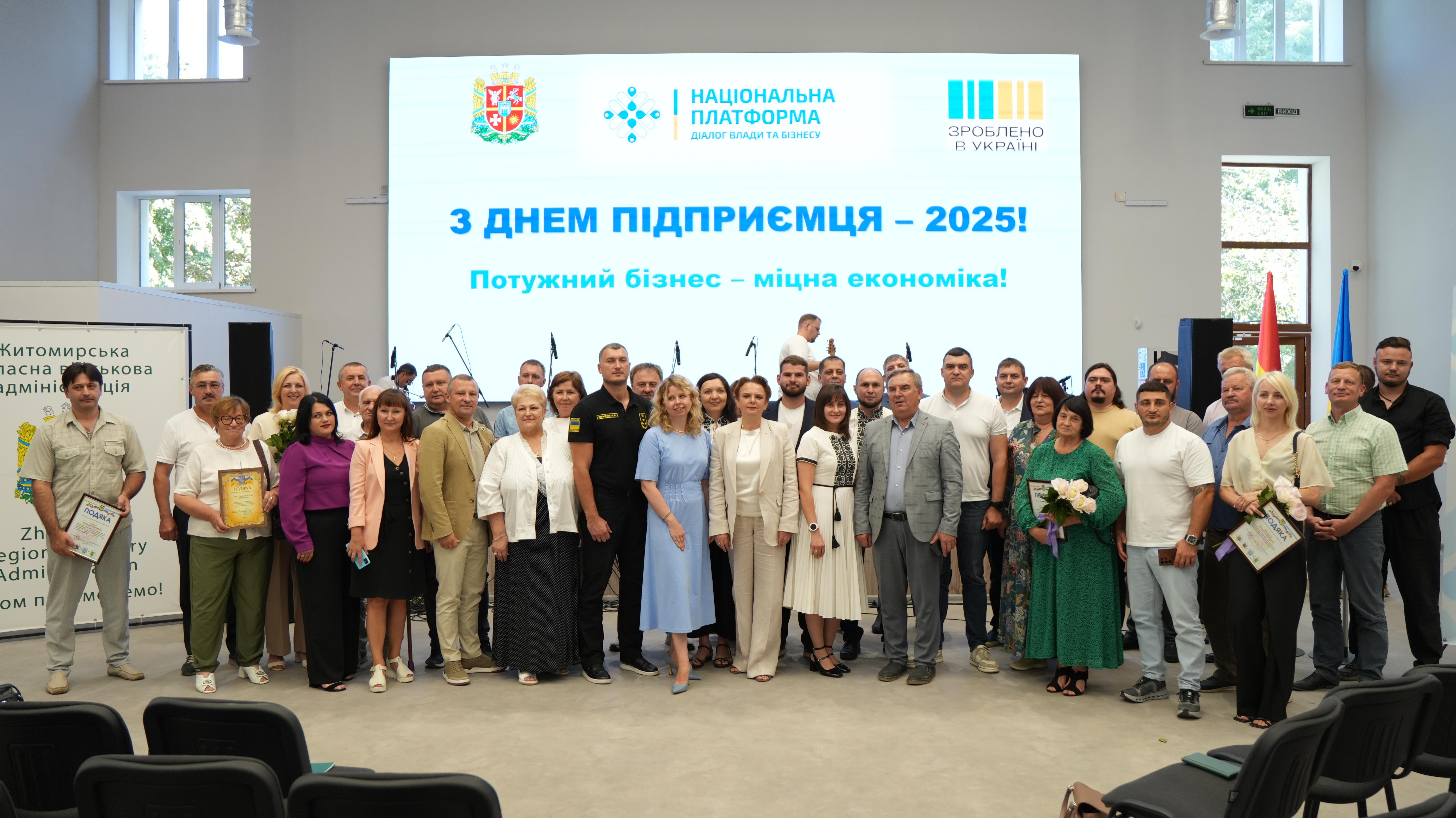 Відбулася зустріч у рамках проєкту «Діалог влади та бізнесу» та відзначення з нагоди Дня підприємця