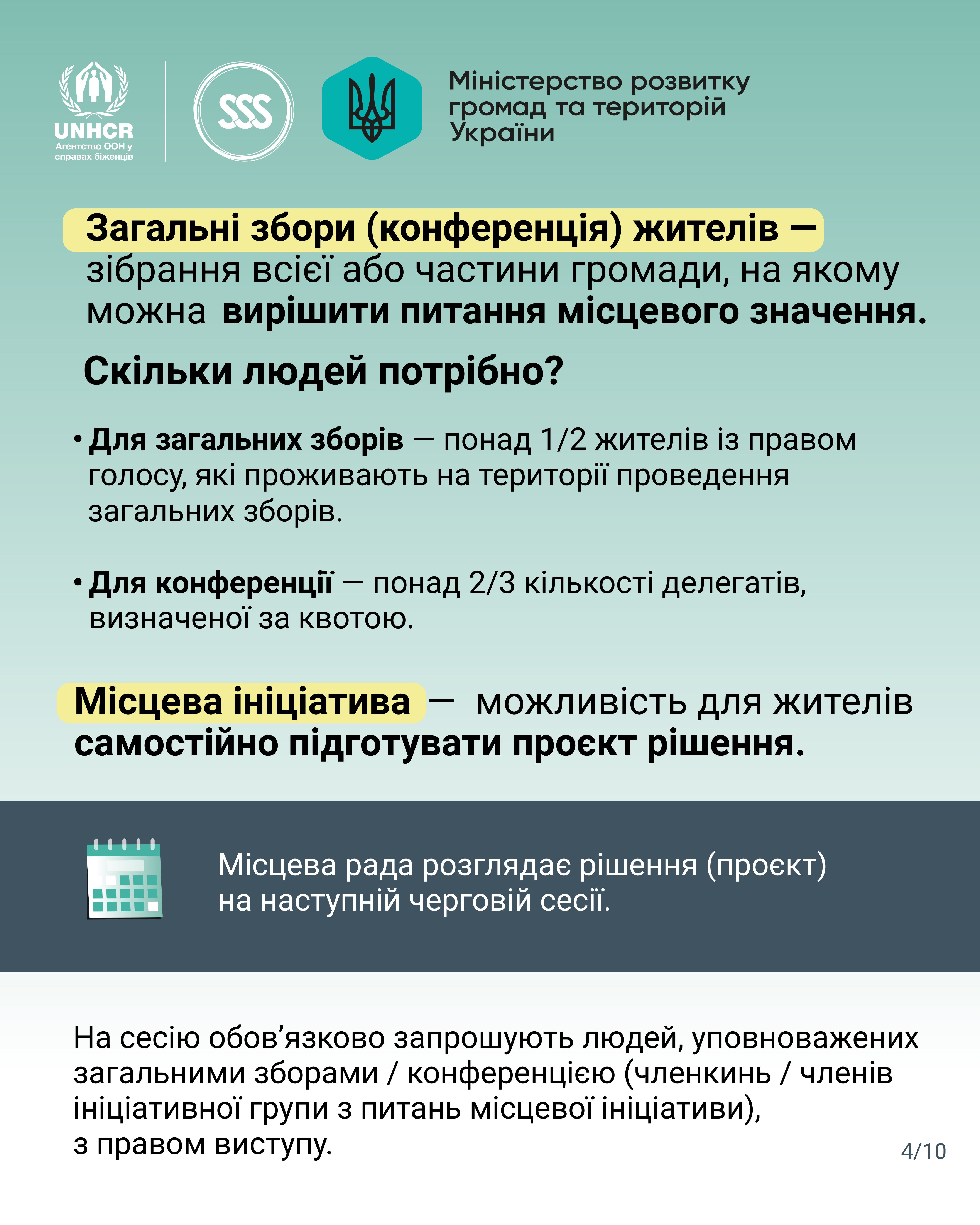 Сила в об’єднанні: як ВПО можуть досягти більших успіхів разом