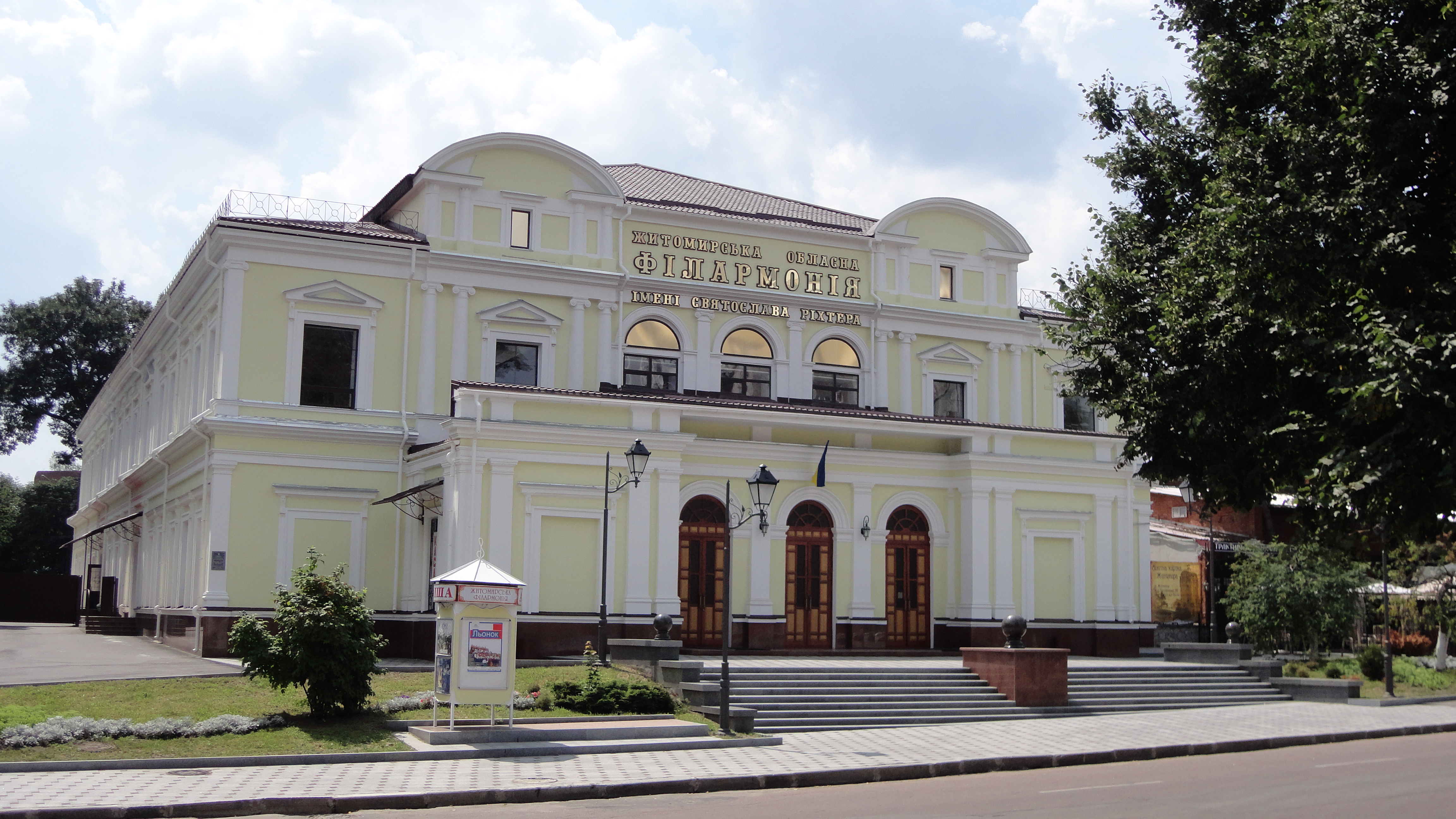 Житомирська обласна філармонія ім. С. Ріхтера запрошує на концерти у вересні!