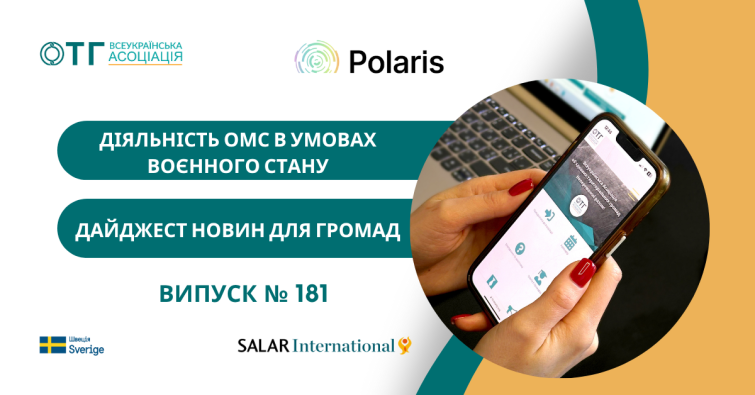 Дайджести 1 755x395