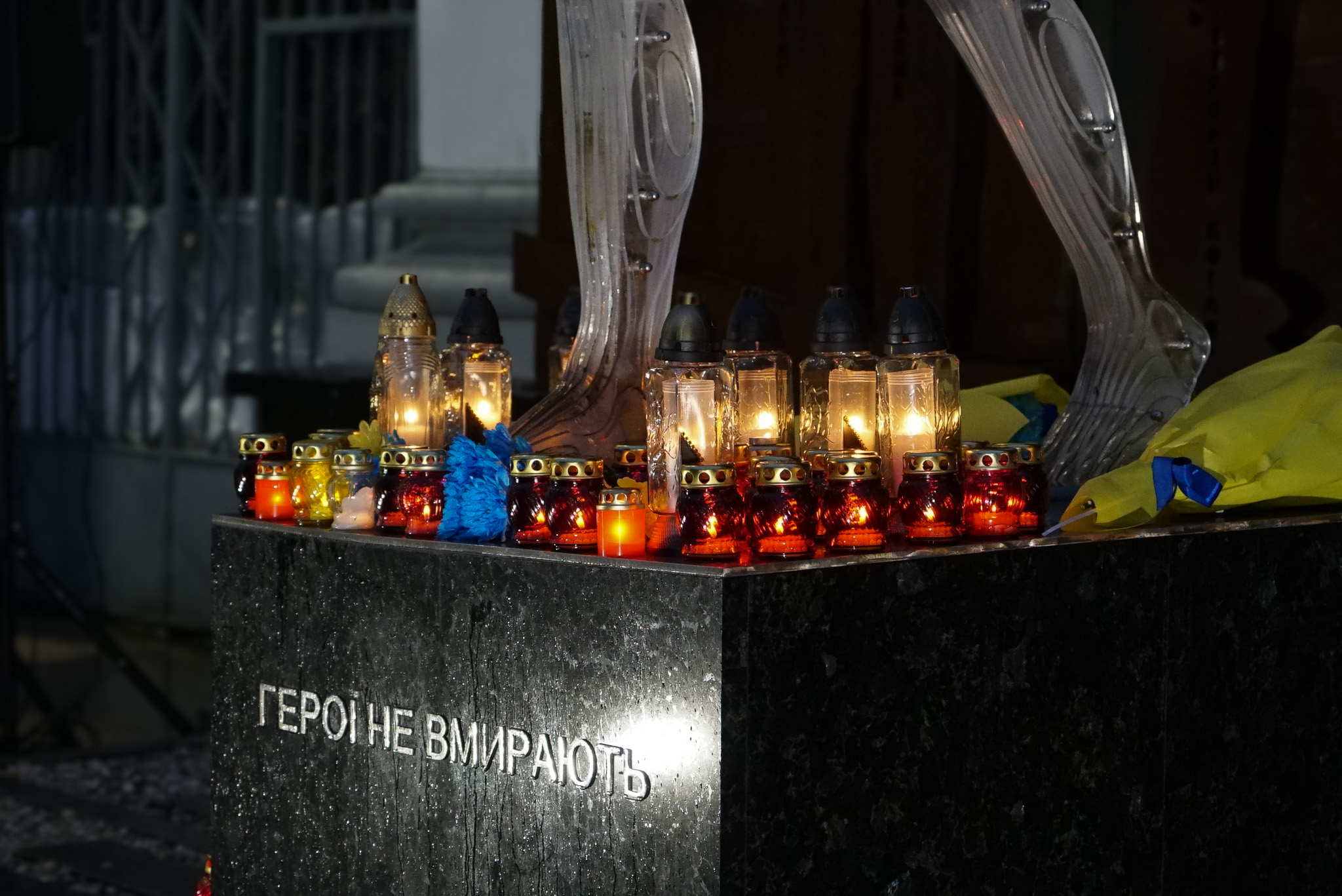 День Гідності та Свободи: шана незламним українцям