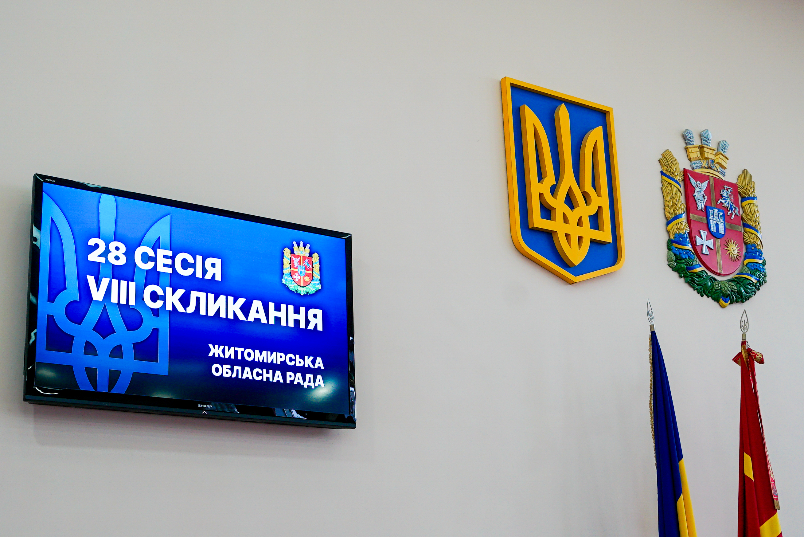 Розпочалася 28-ма сесія Житомирської обласної ради