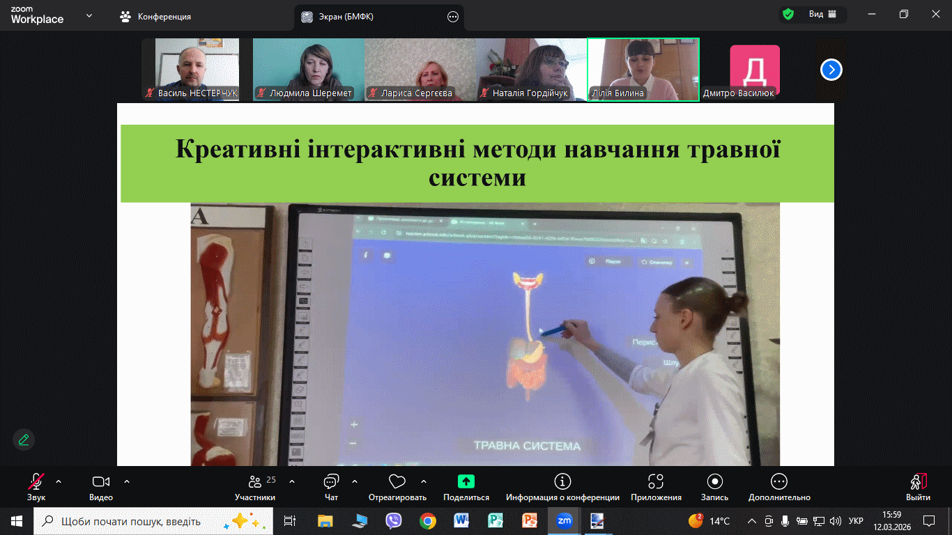 У Бердичівському медичному фаховому коледжі відбулося обласне методичне об’єднання