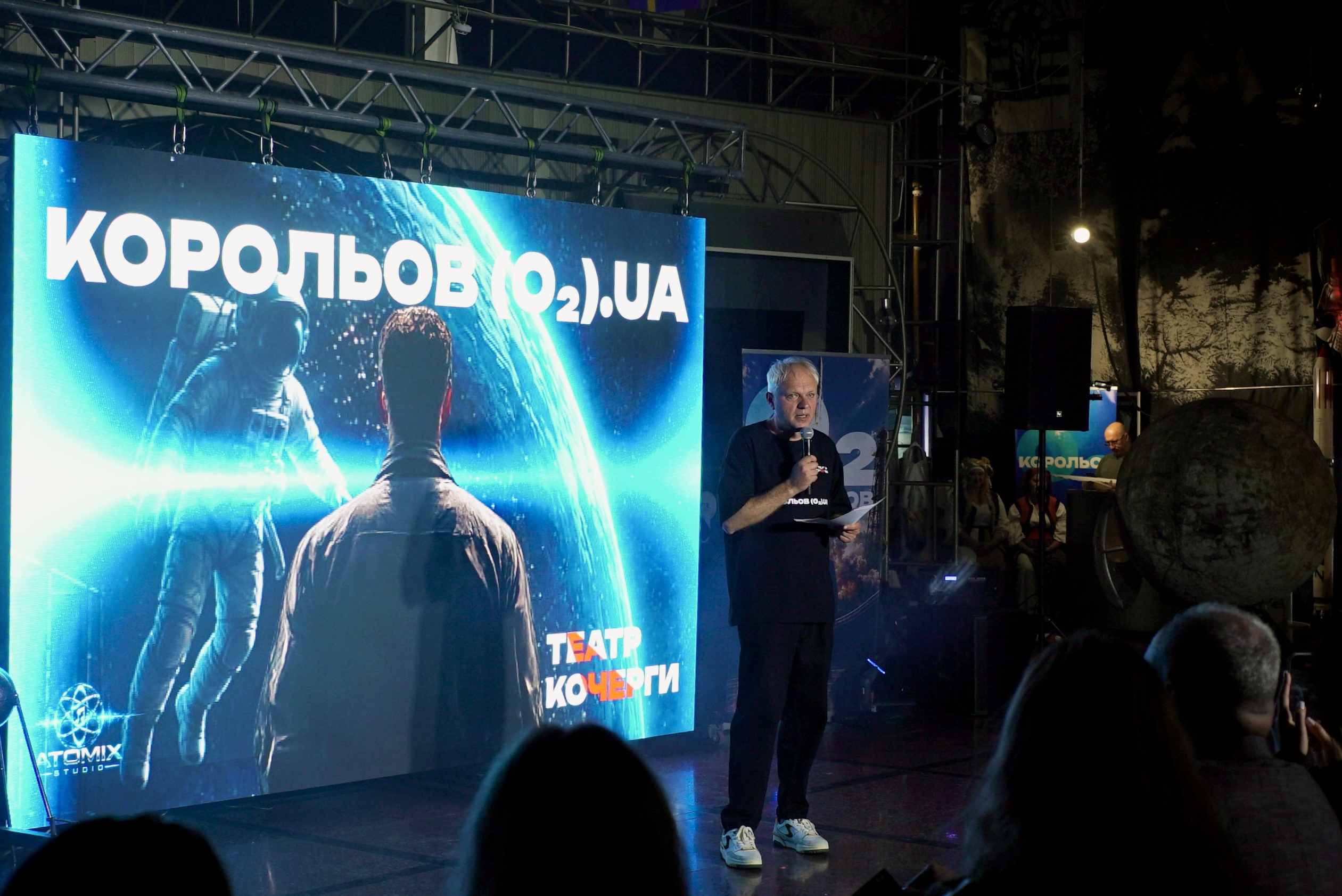 9 жовтня у Житомирі презентували культурно-мистецький проєкт «Корольов(O₂)UA. Формула незламності» — переможця ініціативи Президента України «Тисячовесна». Проєкт передбачає створення першої в незалежній Україні масштабної перформативно-документальної вистави, присвяченої Сергію Корольову.  Проєкт реалізує Житомирський академічний український музично-драматичний театр імені Івана Кочерги Житомирської обласної ради. Автор ідеї — головний режисер театру, заслужений артист України Петро Авраменко. Над текстом п’єси працює львівський драматург Андрій Бондаренко.  Презентацію провели в Національному музеї космонавтики імені Сергія Павловича Корольова.  У заході взяли участь керівництво області та міста, науковці, фахівці музейної й архівної справи, представники бізнесу та культурної спільноти Житомирщини.  До заходу долучився керуючий справами виконавчого апарату Житомирської обласної ради Віктор Назар.  Під час презентації автор ідеї Петро Авраменко представив художню концепцію майбутньої перформативно-документальної вистави «Корольов(O₂)UA. Формула незламності», сценічні рішення та основні напрями роботи над постановкою.  У центрі проєкту — постать Сергія Корольова, видатного житомирянина, конструктора ракетно-космічної техніки та одного з основоположників практичної космонавтики. Автори прагнуть розкрити його не лише як ученого світового масштабу, а й як людину, яку сформувало українське суспільство та чия доля була позначена випробуваннями радянської репресивної системи.  В основі вистави — кисень (O₂). У художній концепції проєкту він має кілька значень: перший подих людини, повітря, якого позбавляла радянська система, подих космонавта, компонент ракетного палива та останні хвилини життя Сергія Корольова на операційному столі. Ці образи об’єднує драматургічна конструкція зворотного відліку: десять секунд до старту ракети перетворюються на десять подихів і порталів пам’яті, у яких переплітаються минуле, теперішнє та майбутнє.  Для втілення задуму передбачено створення п’єси на основі документальних фактів та архівних матеріалів, авторської музики, живого музичного виконання, сучасної хореографії та мультимедійних рішень. Сценографія-трансформер має змінювати сценічний простір від тісної камери до безмежного космосу.  Творча команда планує представити виставу не лише в Україні, а й за кордоном.   У межах заходу також відбулася панельна дискусія, присвячена історичній пам’яті, культурі, інтелекту та праву України на власне майбутнє.