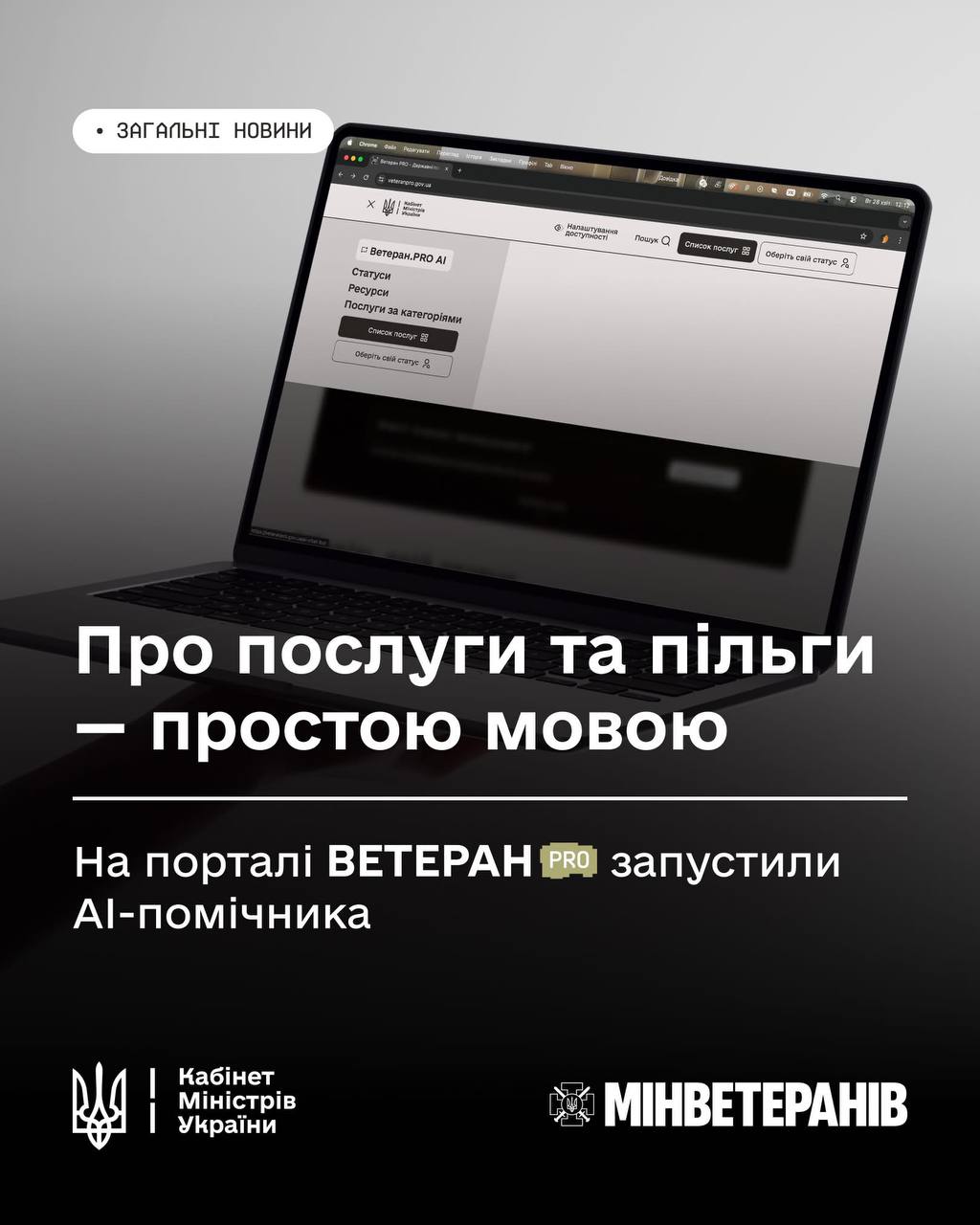 мін
