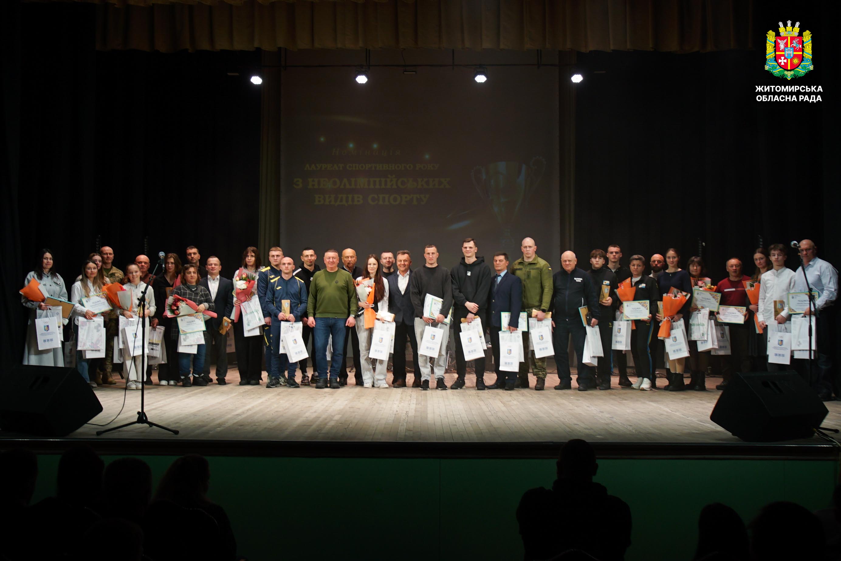 У Житомирі відзначили лауреатів спортивного 2025 року