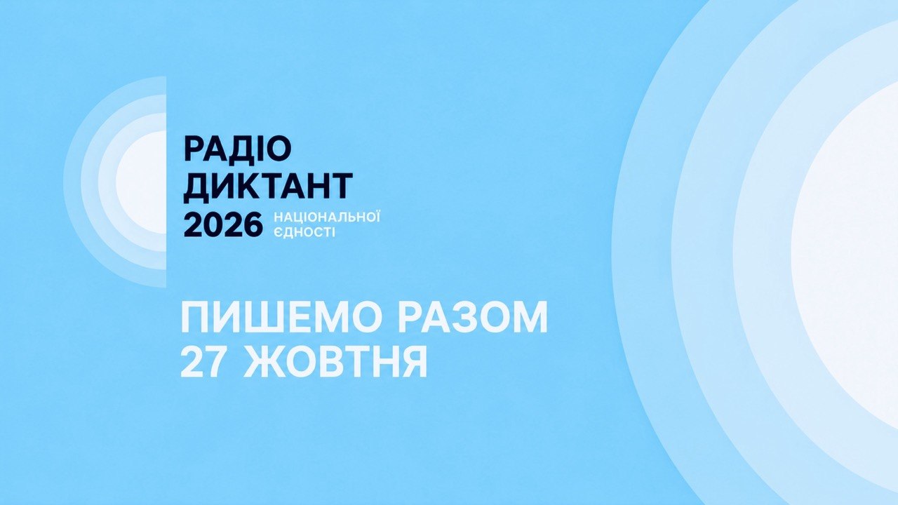 дик