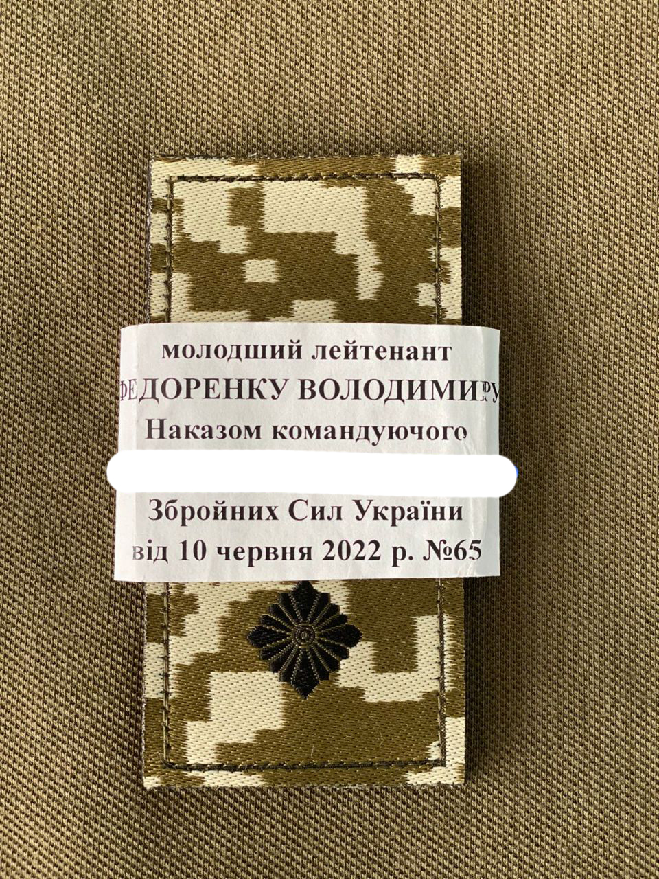 Голова обласної ради отримав військове звання