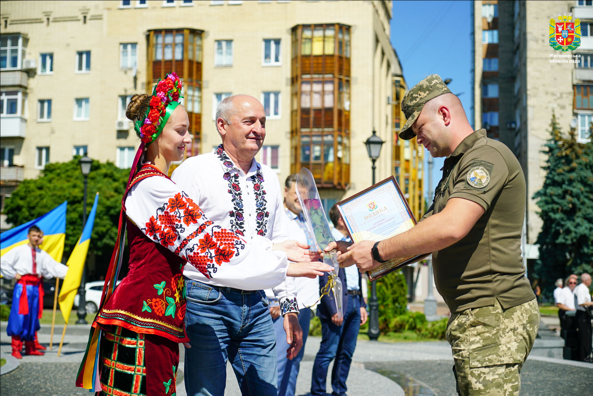 День Української Державності 