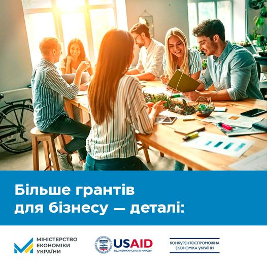 Малий та середній бізнес отримає більше грантів на відновлення та розвиток від USAID, - Міністерство економіки України