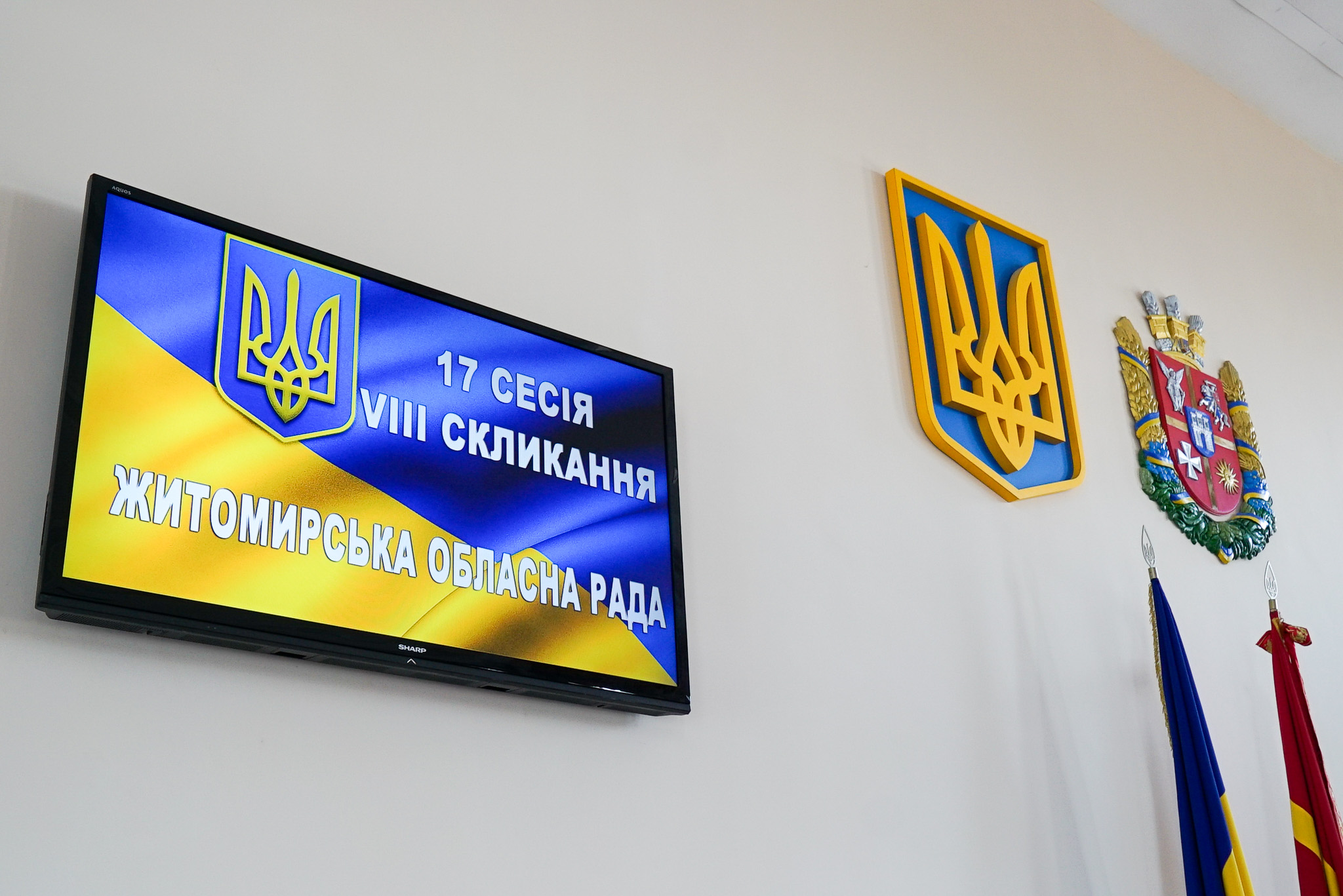 17-та позачергова сесія Житомирської обласної ради восьмого скликання розпочала свою роботу 
