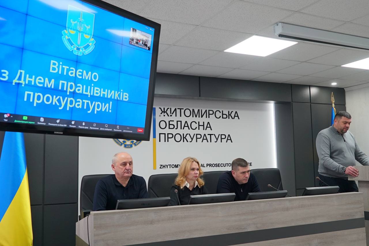 Володимир Ширма привітав працівників органів прокуратури Житомирської області з професійним святом