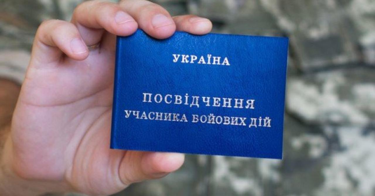 Верховна Рада України прийняла Закон, яким спрощено Порядок отримання статусу учасника бойових дій