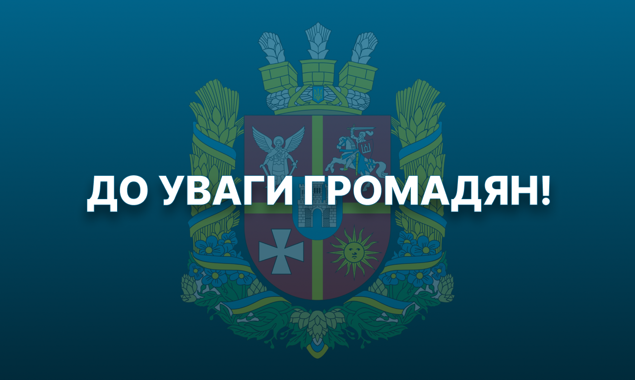 «Про встановлення в Україні Дня військ протиповітряної оборони Сухопутних військ, який відзначати щороку 5 березня»