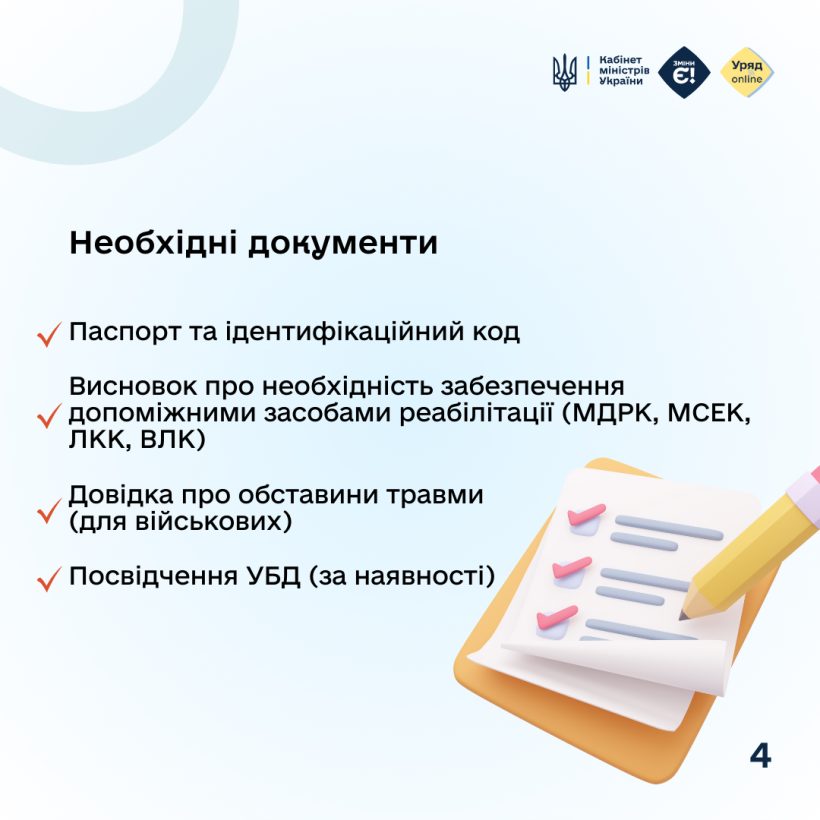 Як безоплатно отримати протез в Україні