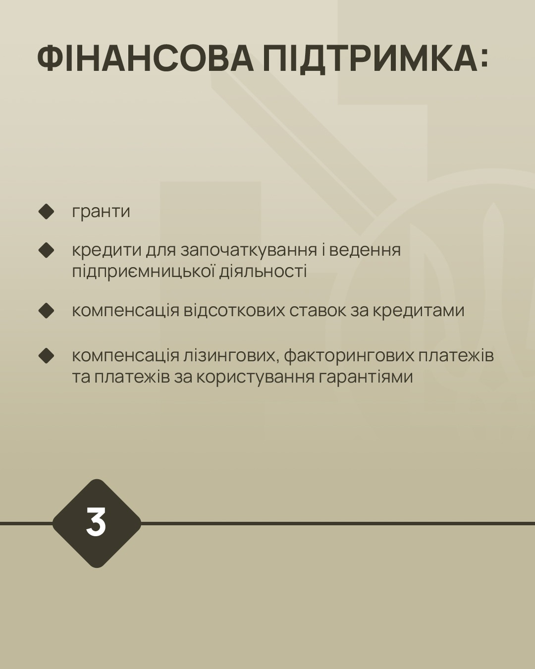 Верховна Рада прийняла у першому читанні законопроєкт про ветеранське підприємництво, - Мінветеранів