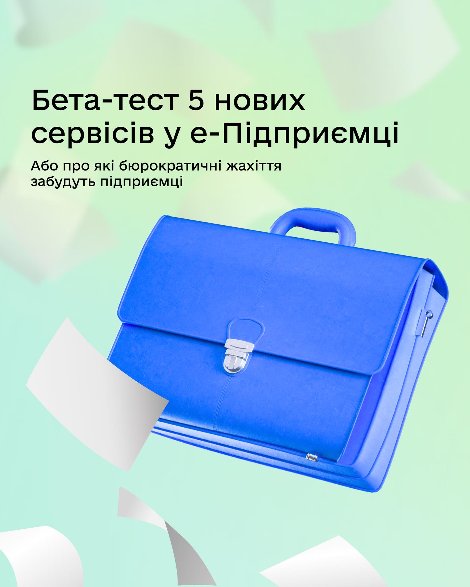 Країна е-Підприємців: Мінцифри розширює можливості для бізнесу в Дії