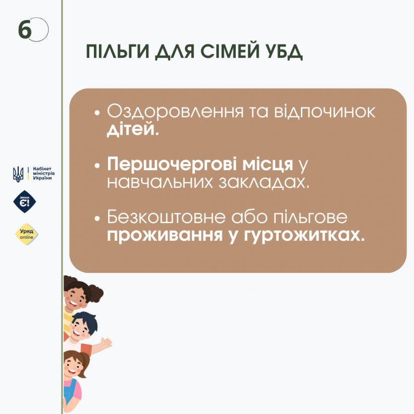 Які є пільги для учасників бойових дій та як їх отримати?