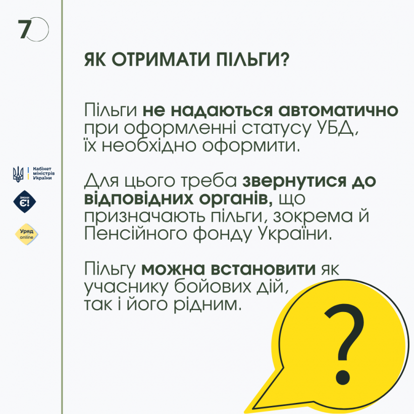 Які є пільги для учасників бойових дій та як їх отримати?