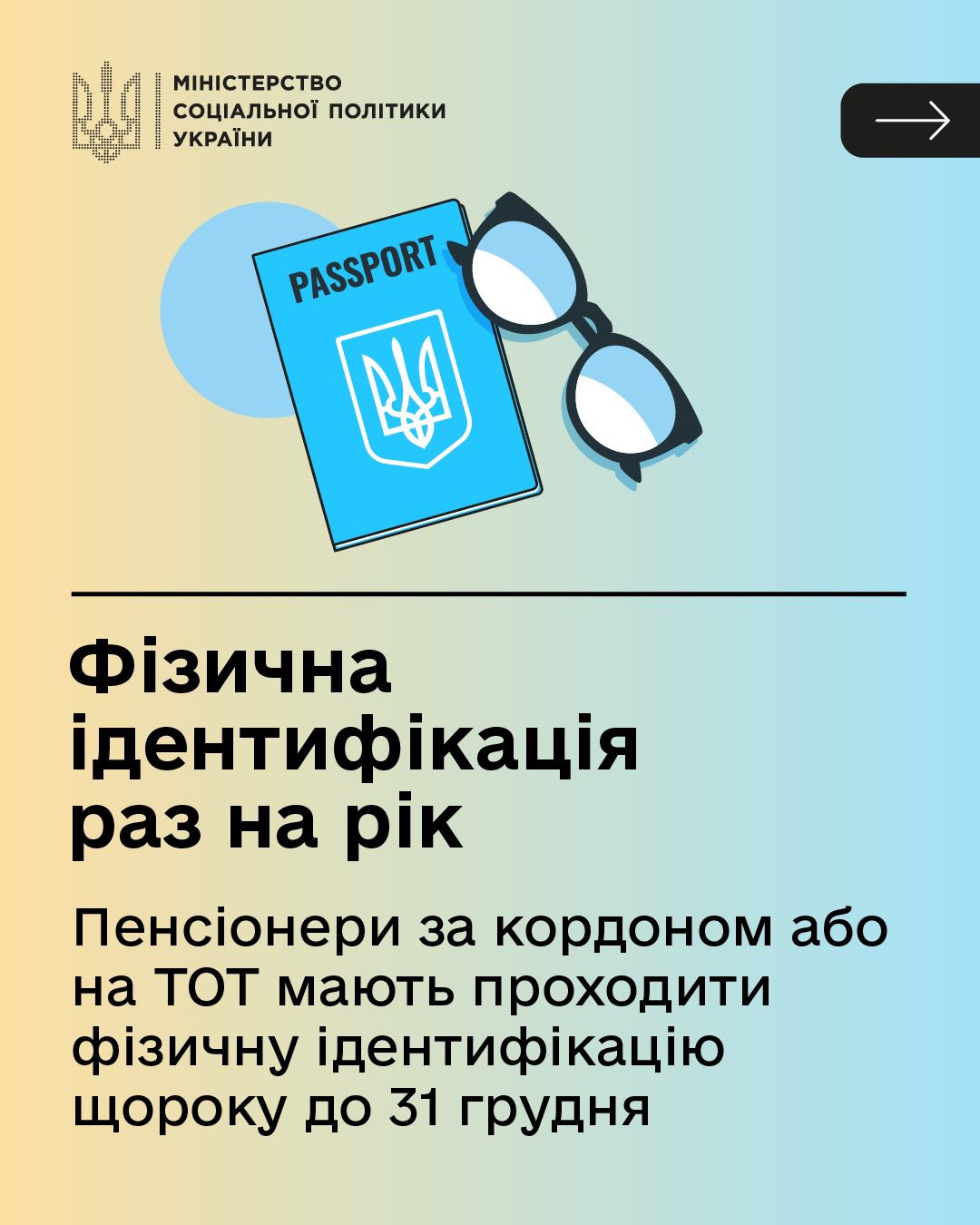 Уряд спростив порядок отримання пенсій і страхових виплат для ВПО, українців за кордоном і на тимчасово окупованих територіях