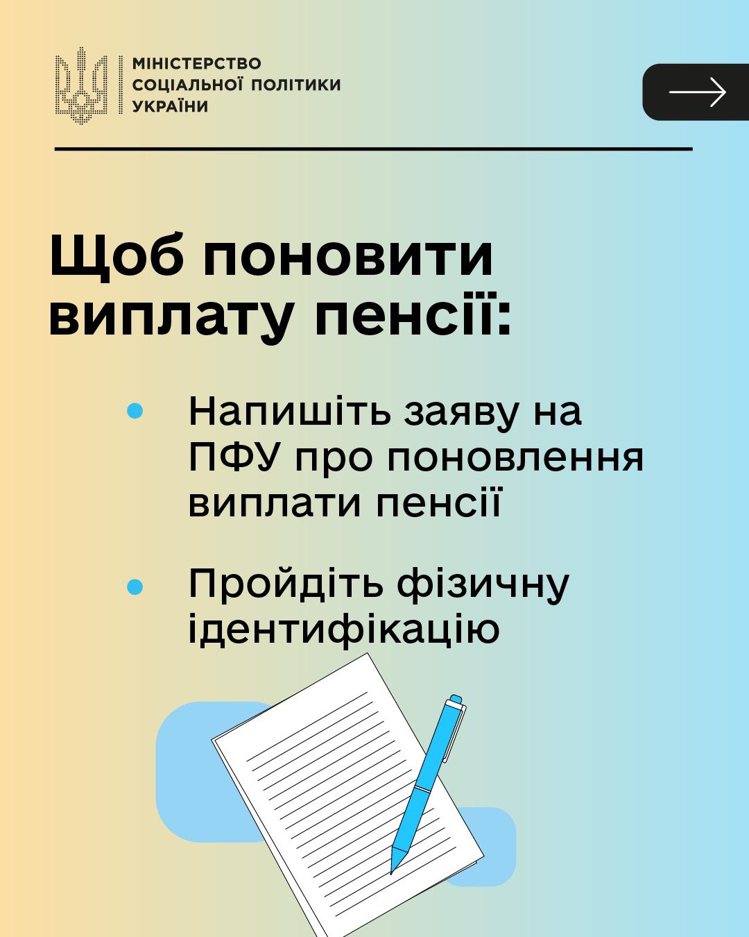 Уряд спростив порядок отримання пенсій і страхових виплат для ВПО, українців за кордоном і на тимчасово окупованих територіях