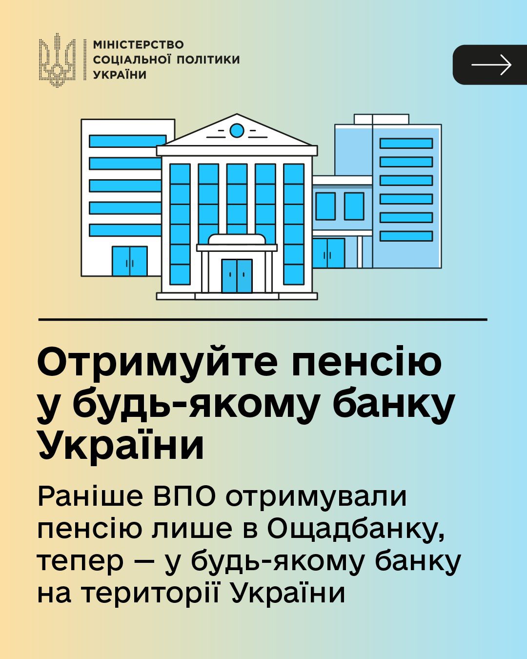 Уряд спростив порядок отримання пенсій і страхових виплат для ВПО, українців за кордоном і на тимчасово окупованих територіях