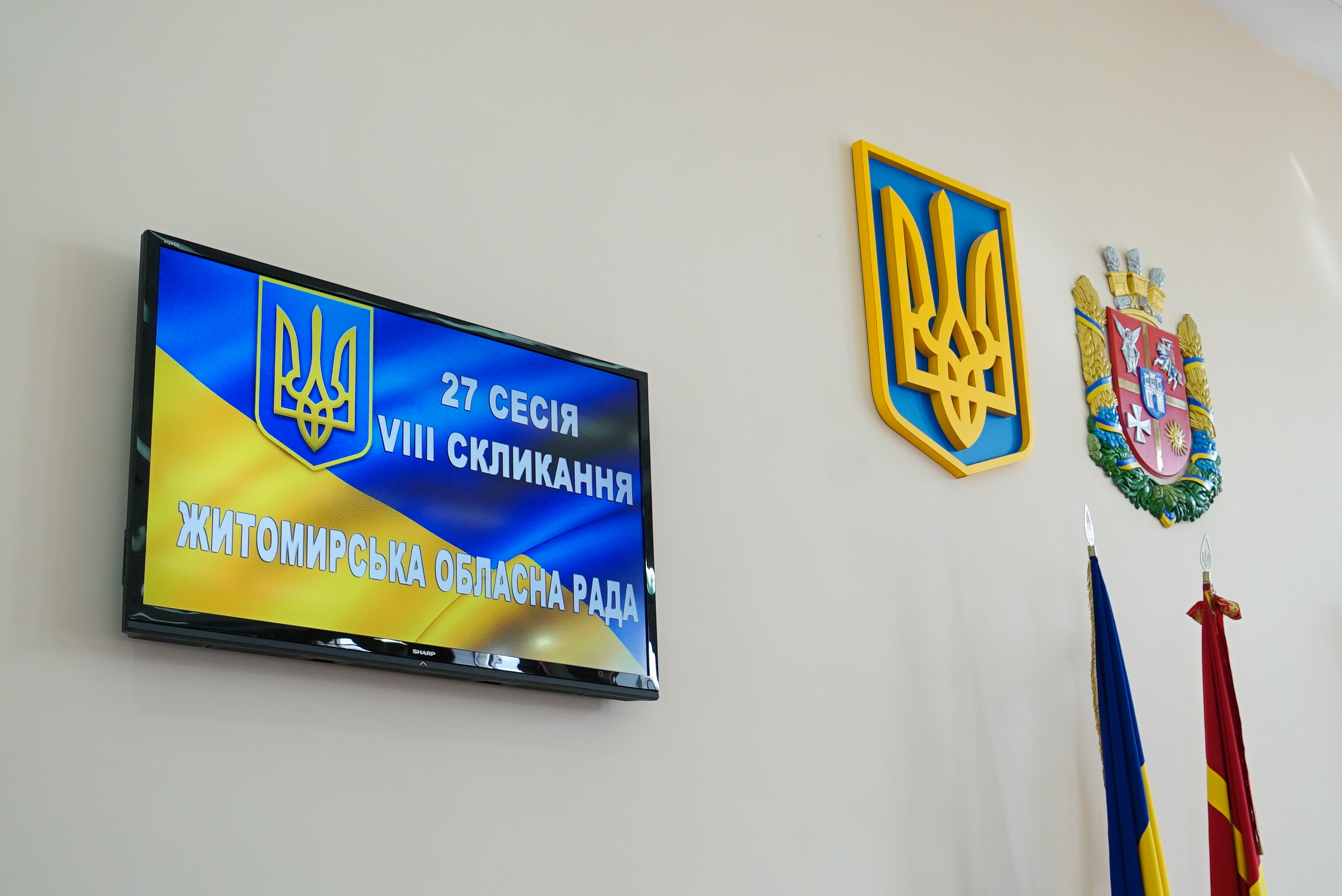 Розпочалася 27-ма позачергова сесія Житомирської обласної ради