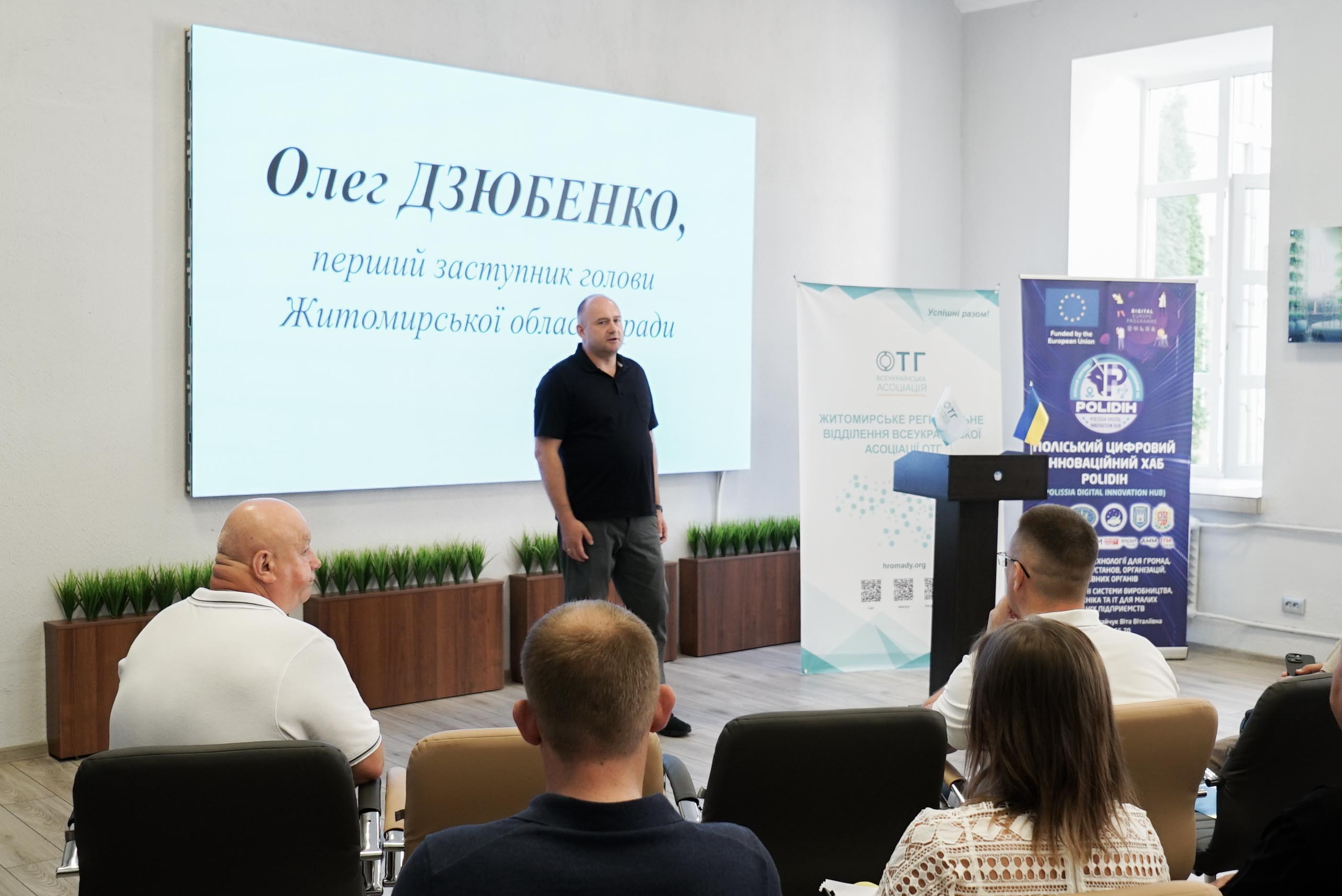 Олег Дзюбенко взяв участь у засіданні обласного  відділення Всеукраїнської Асоціації обʼєднаних територіальних громад