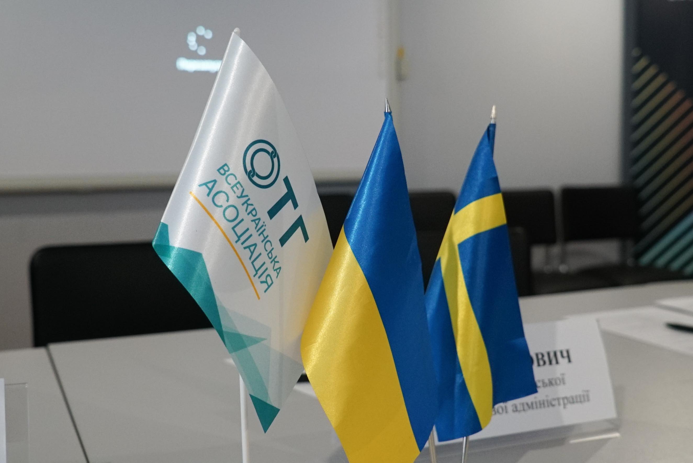 У Житомирі відбувся міжрегіональний форум з питань розвитку та відновлення громад