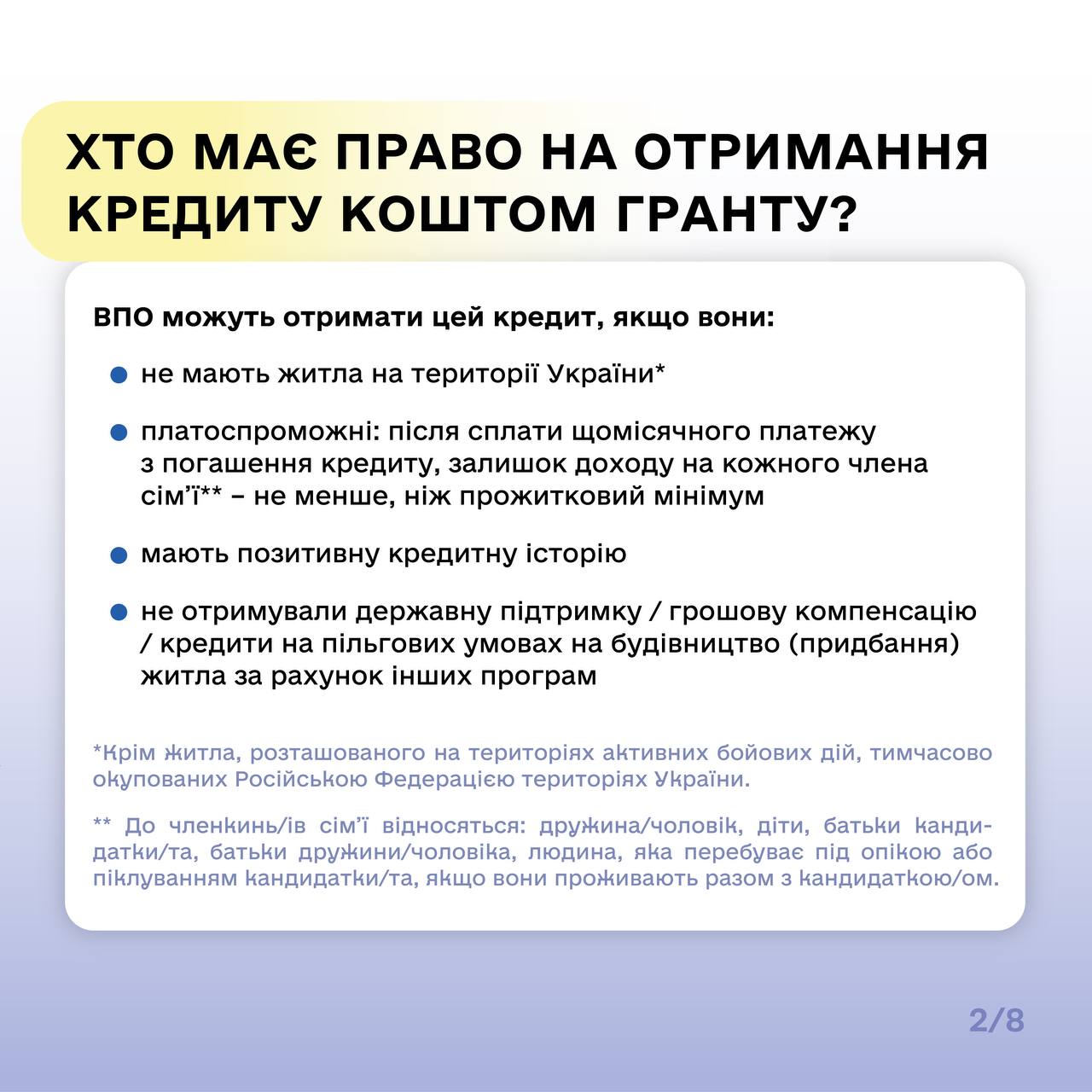 Про порядок та умови участі у проєкті в інфографіці. Зокрема, про реєстрацію на проєкт, суму кредиту, обрання переможців.